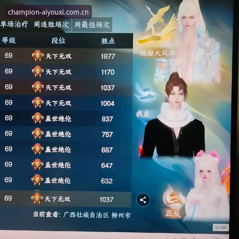 为什么爱游戏体育登录后的数据比官方更新快3小时？
