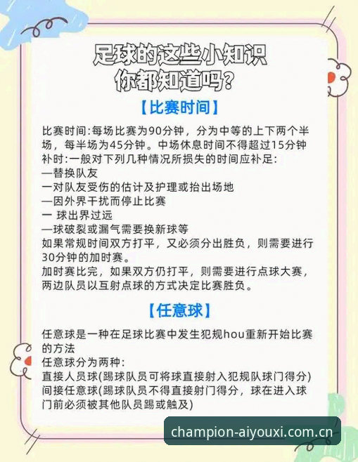爱游戏体育赛事数据避坑指南——你看到的数据真的准吗？