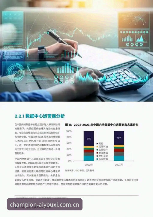 中国权威呈现官方入口 揭秘中国权威呈现官方入口:爱游戏平台背后的数据逻辑与实操攻略